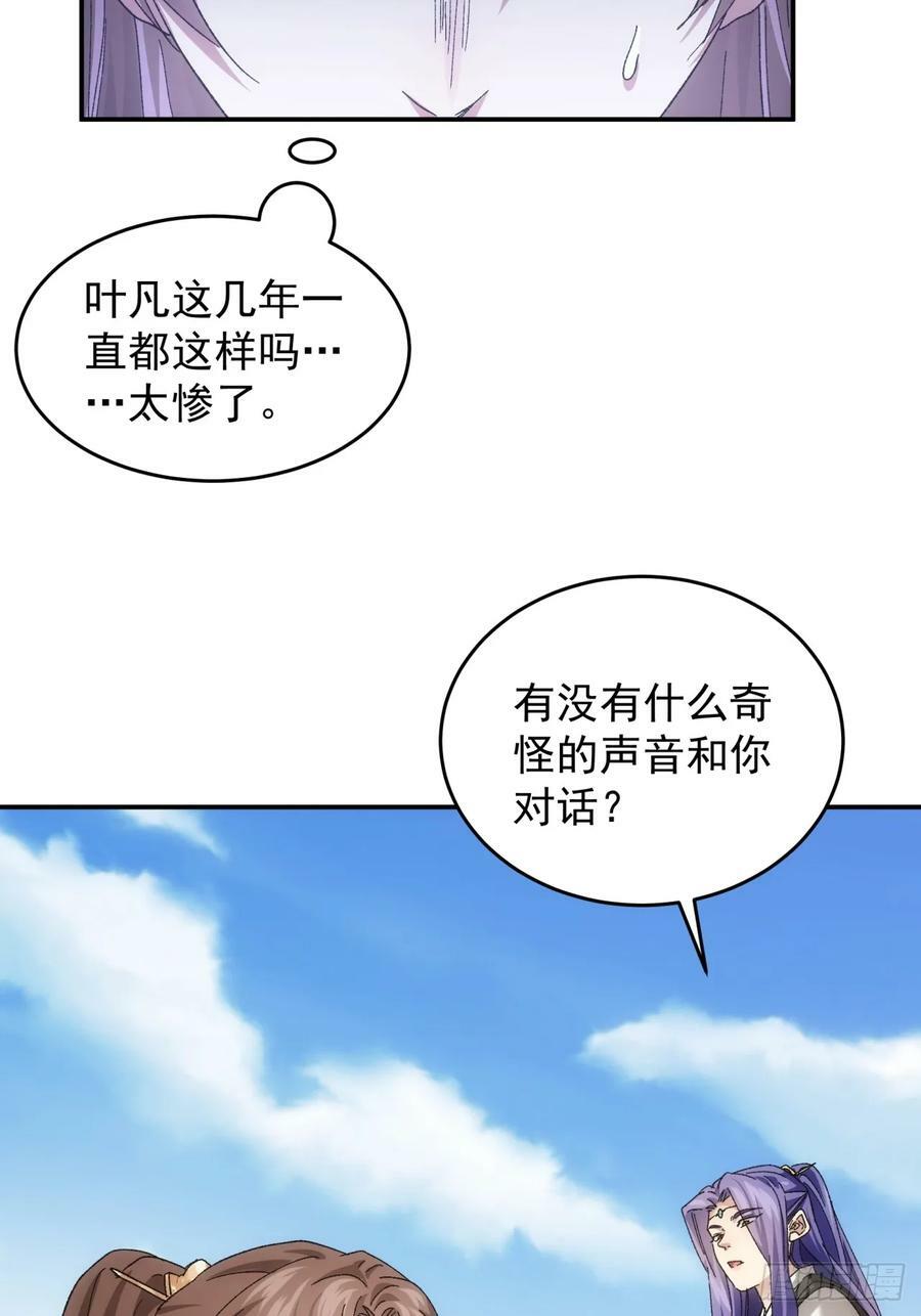 第138话：天赋恢复17