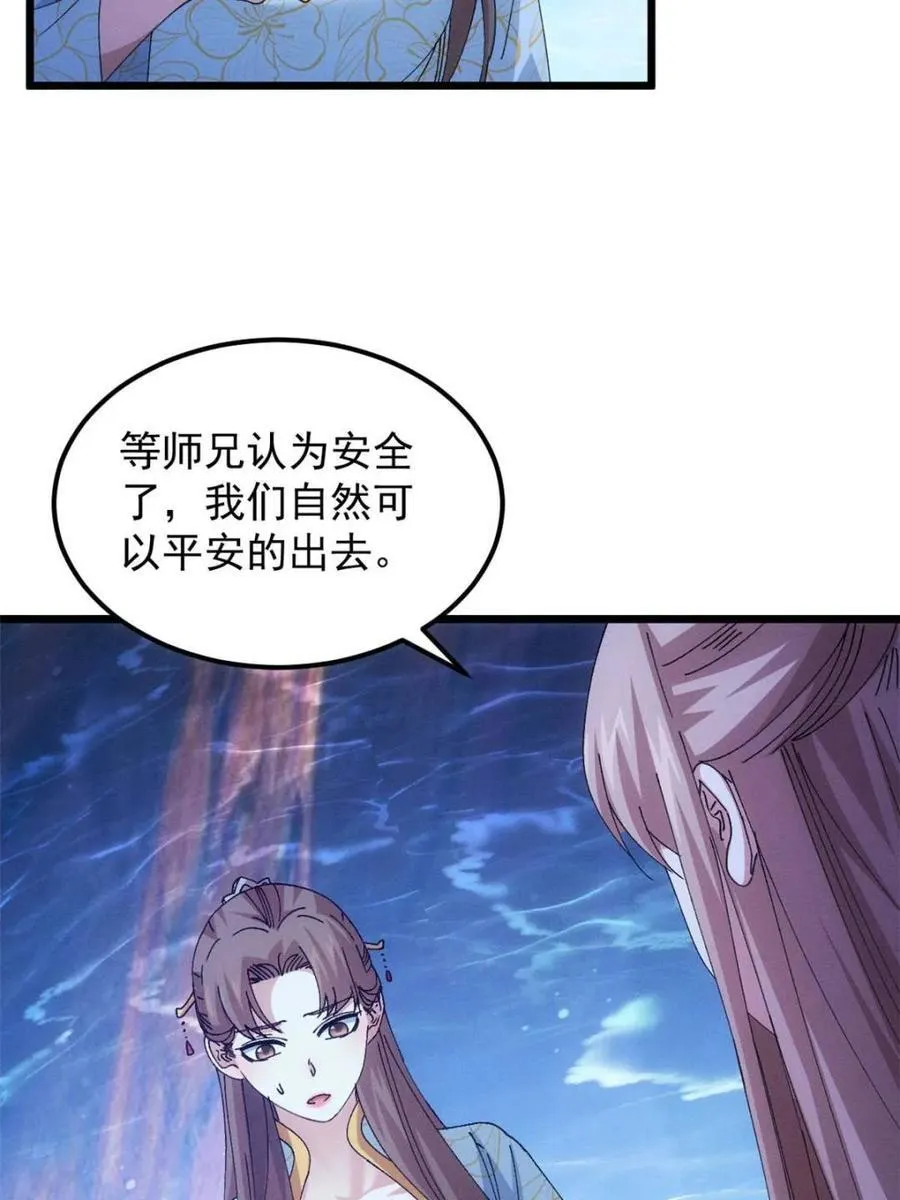 第274话 三重大阵22