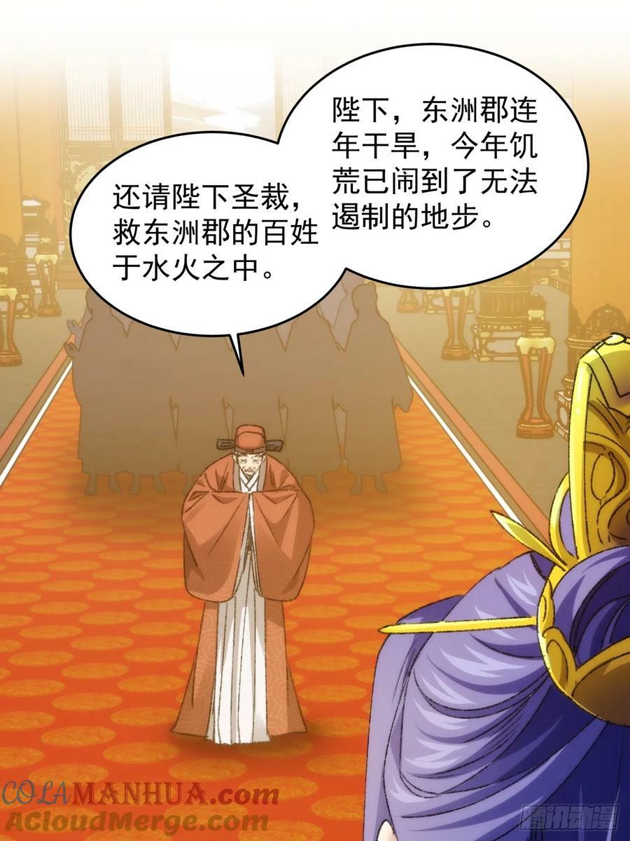 第154：她怎么在这？30