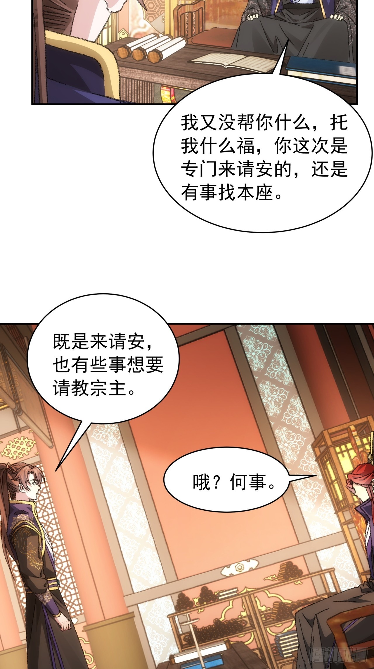 第126话：我的完美师兄4