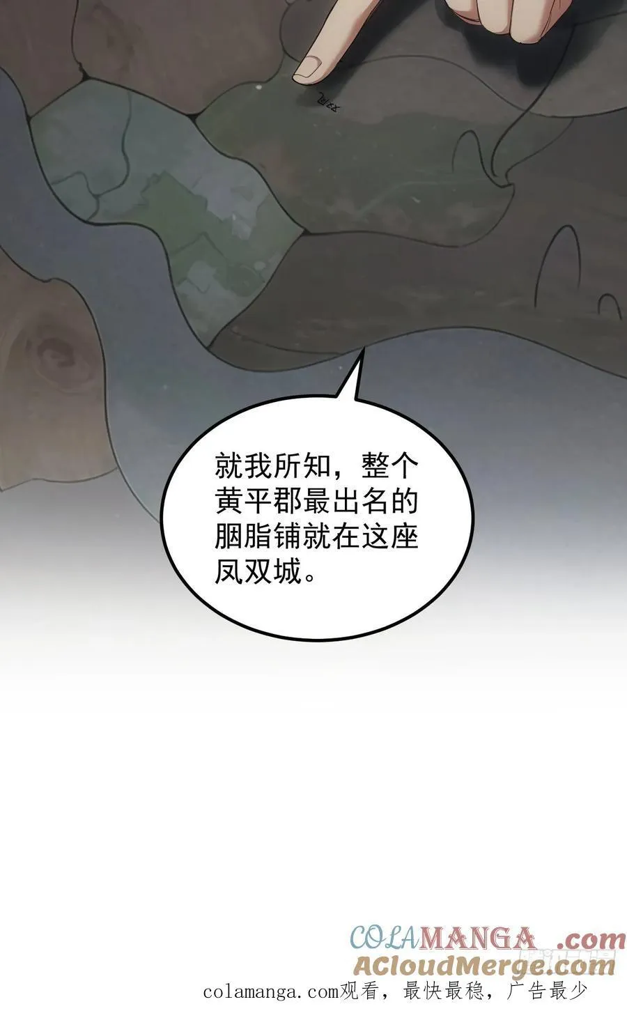 第263话 新小弟40
