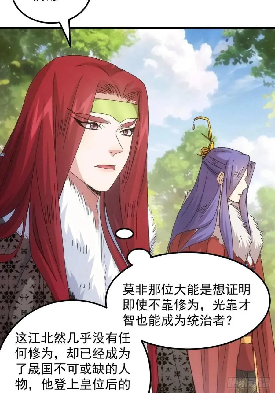 第239话：解毒37