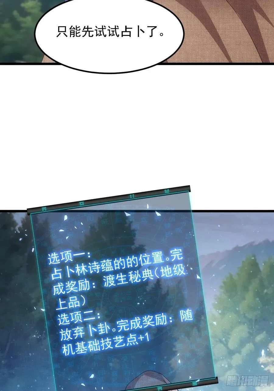 第260话 祁国40