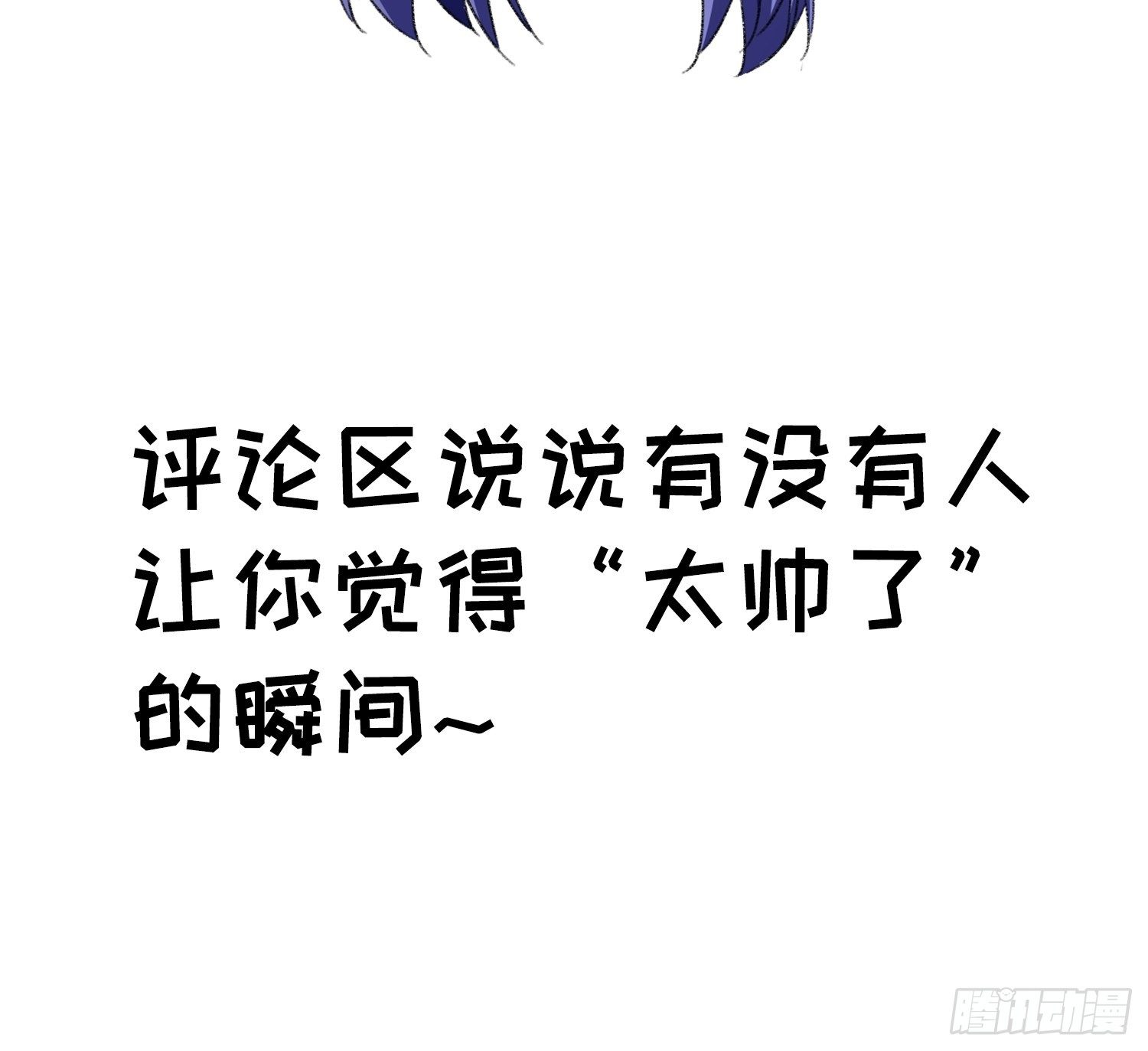 第41话 有人抢食38