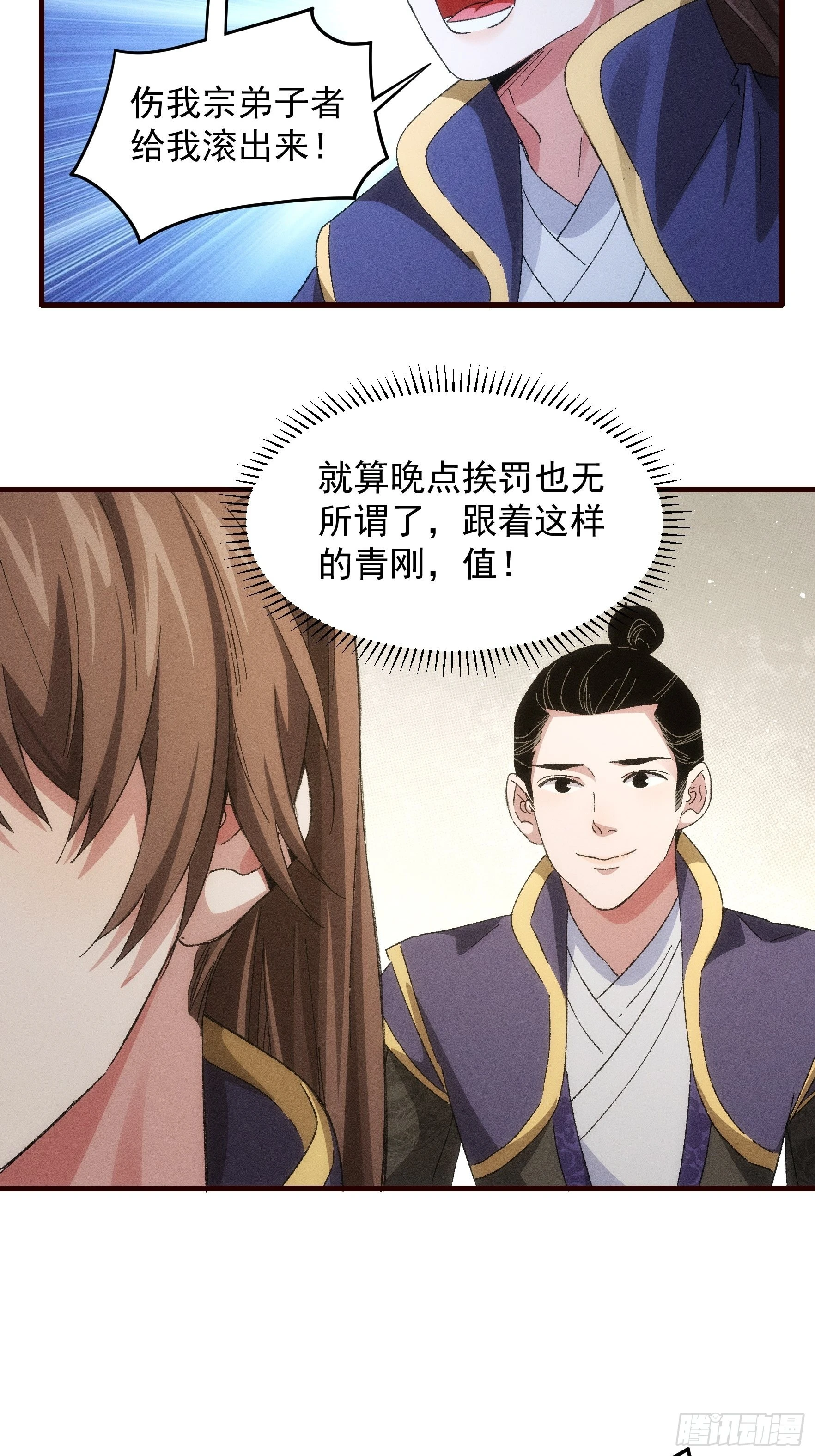 第63话 找场子21