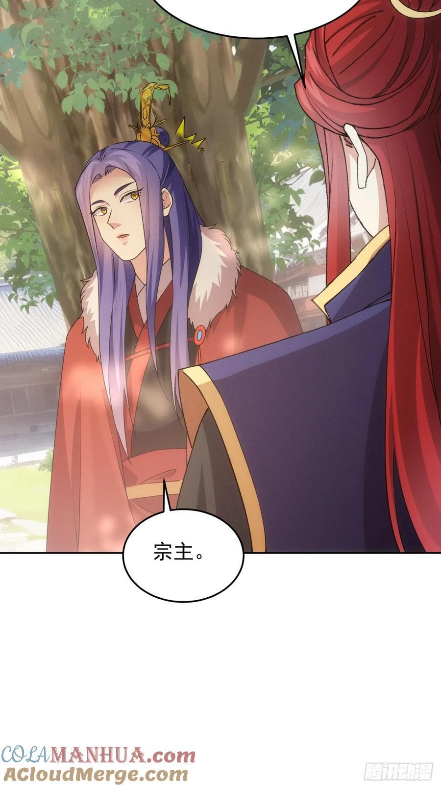 第188话：我是真怕麻烦8