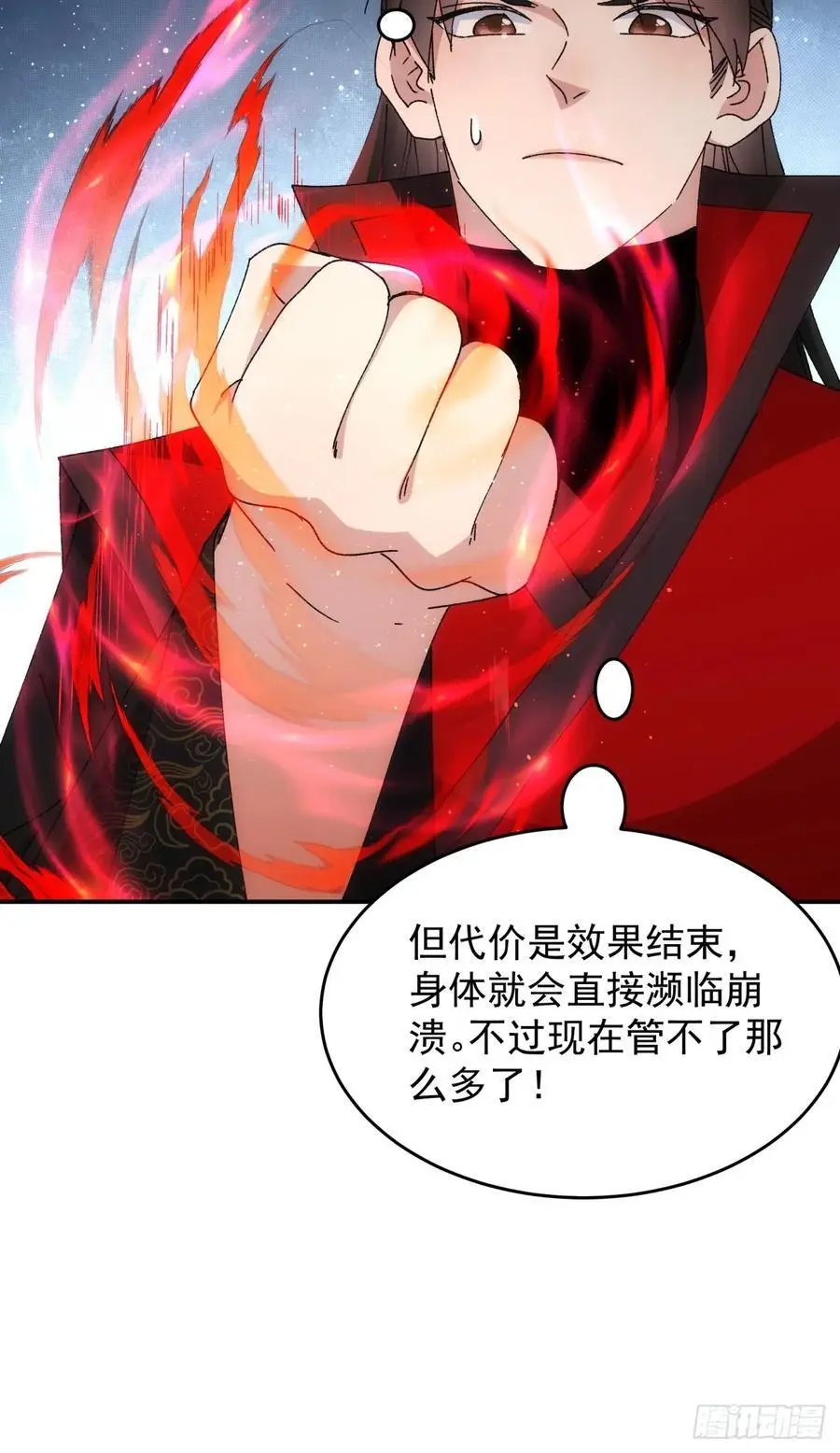 第213话：何方神圣10