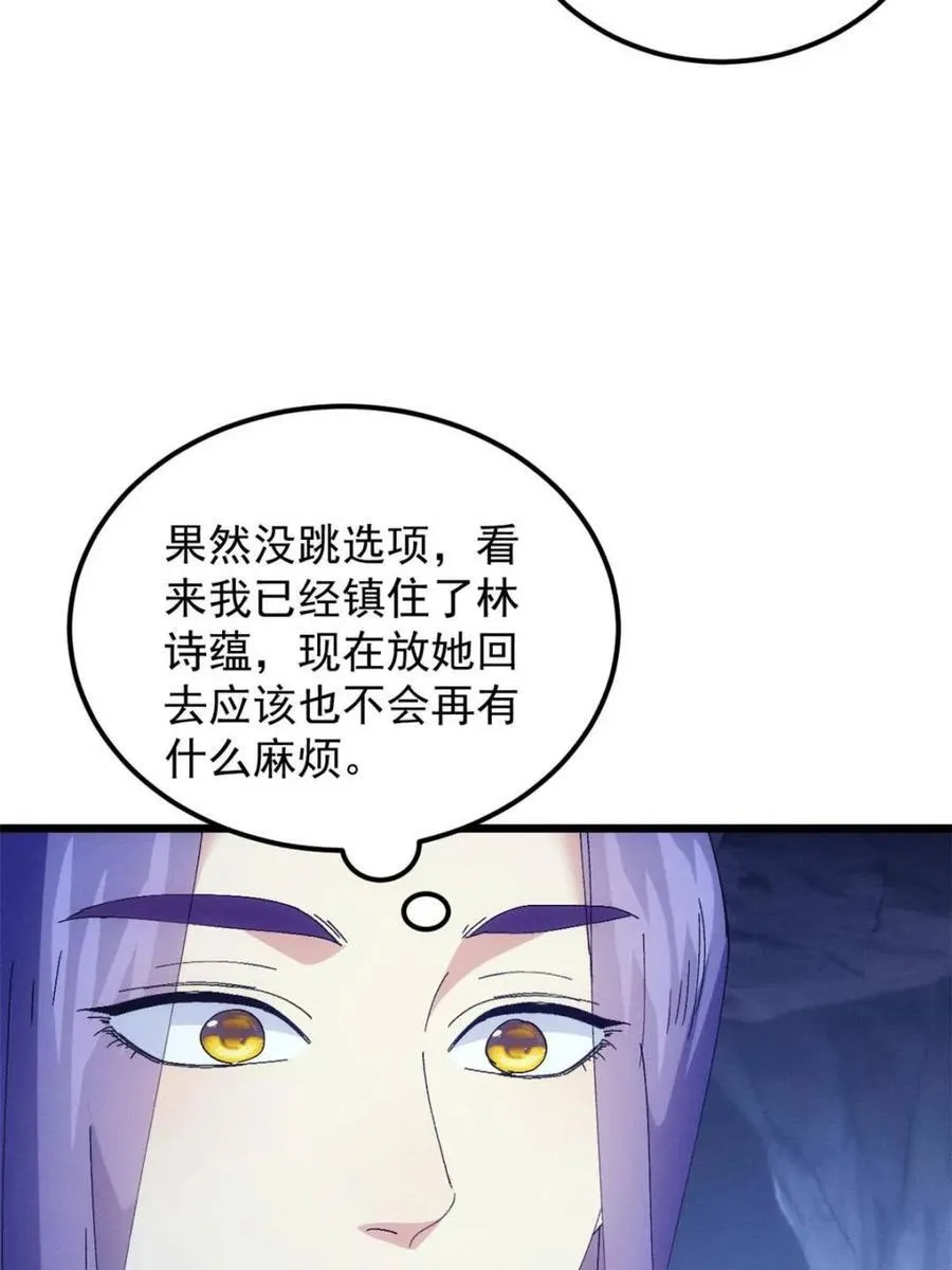 第279话 收获颇丰4