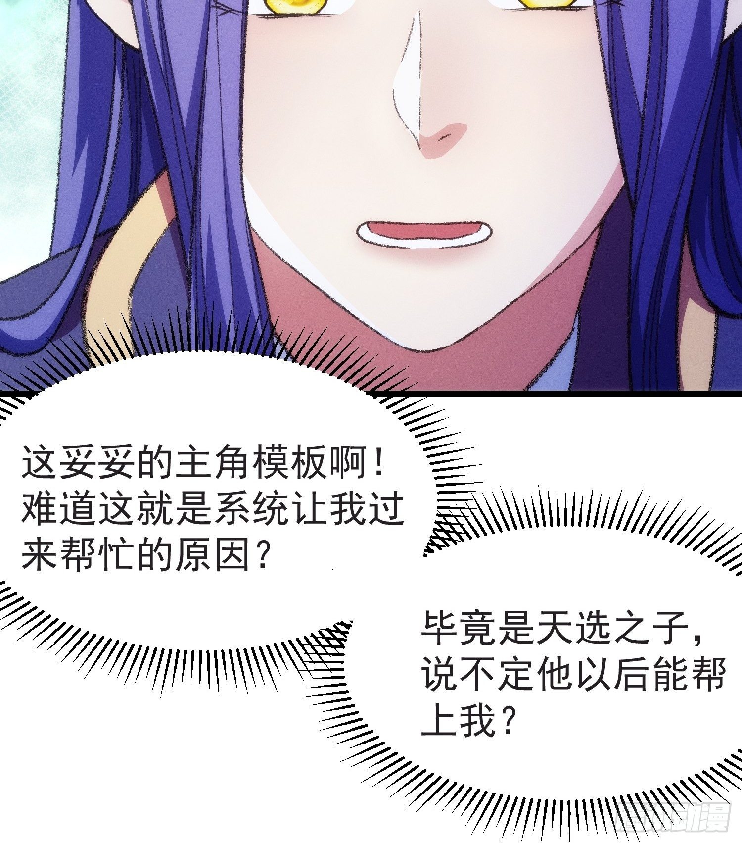 第21话 兄弟你这是主角模板17