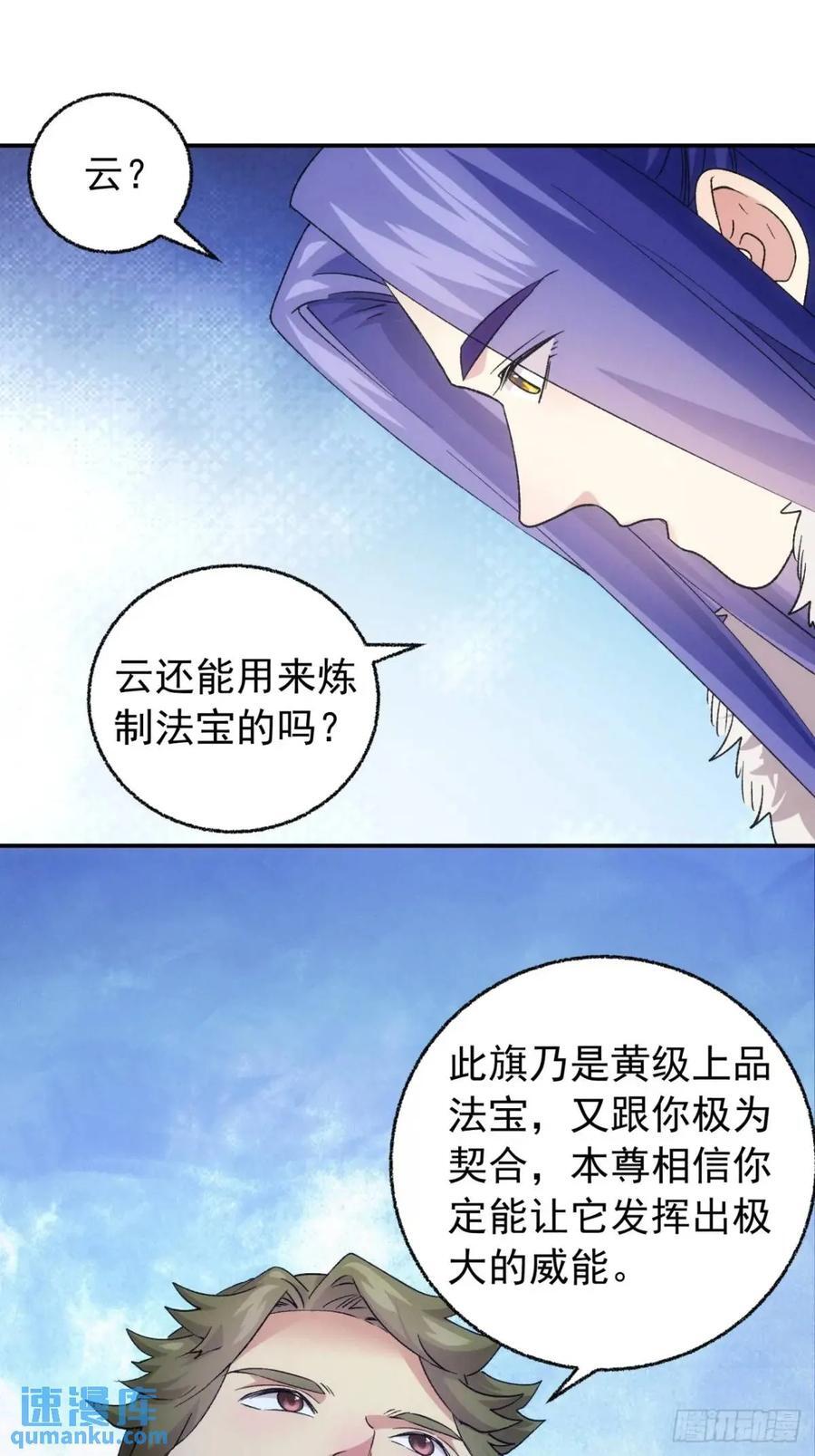 第198话：你们也是吗？25