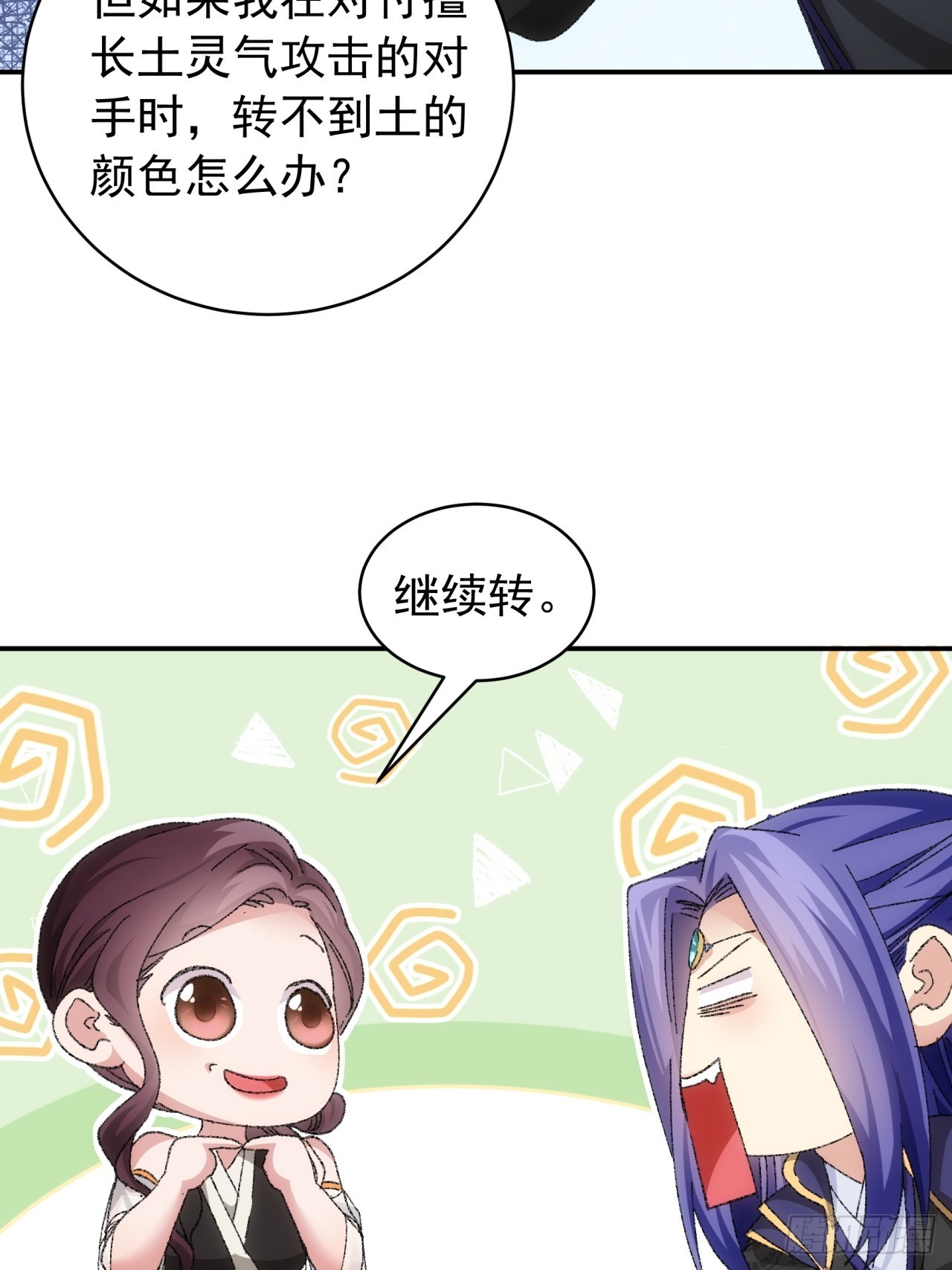 第120话：出发前的准备33