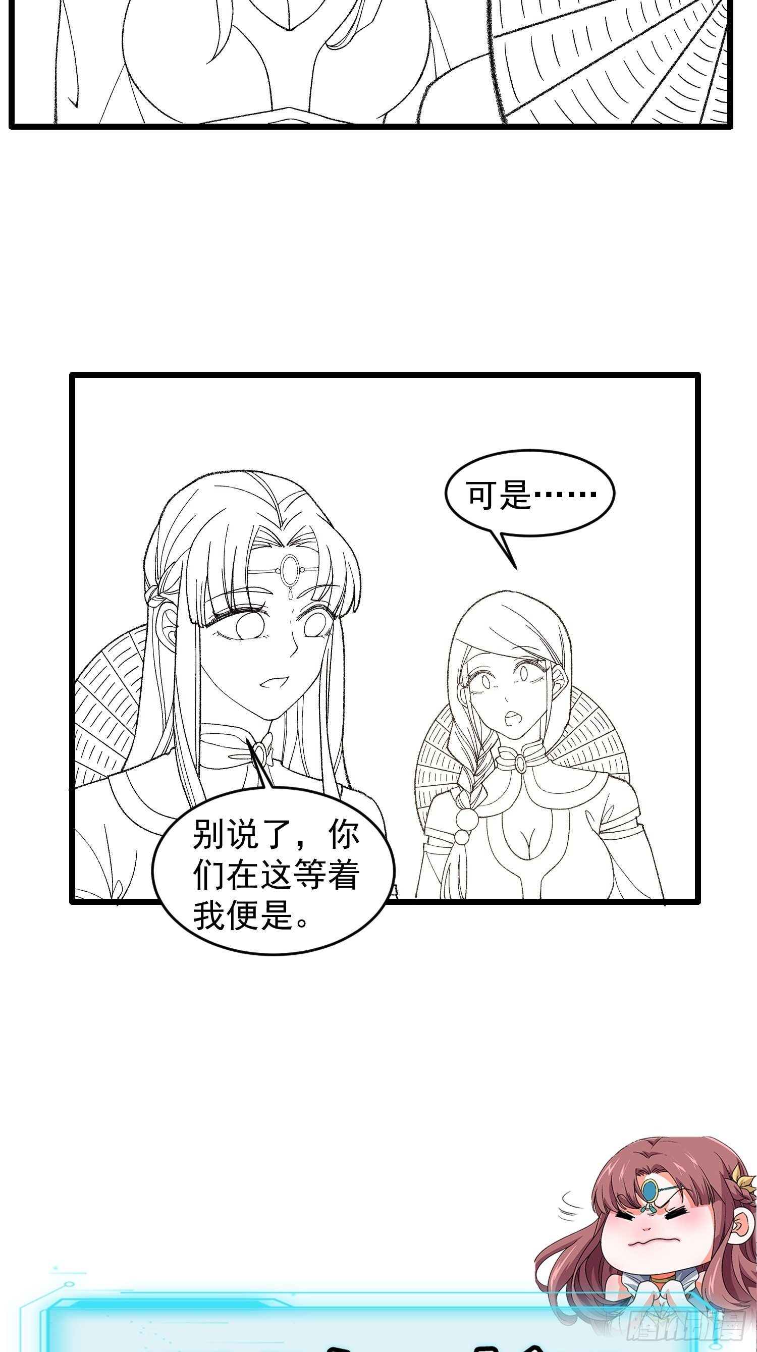 第14话 就是要吃点苦头35