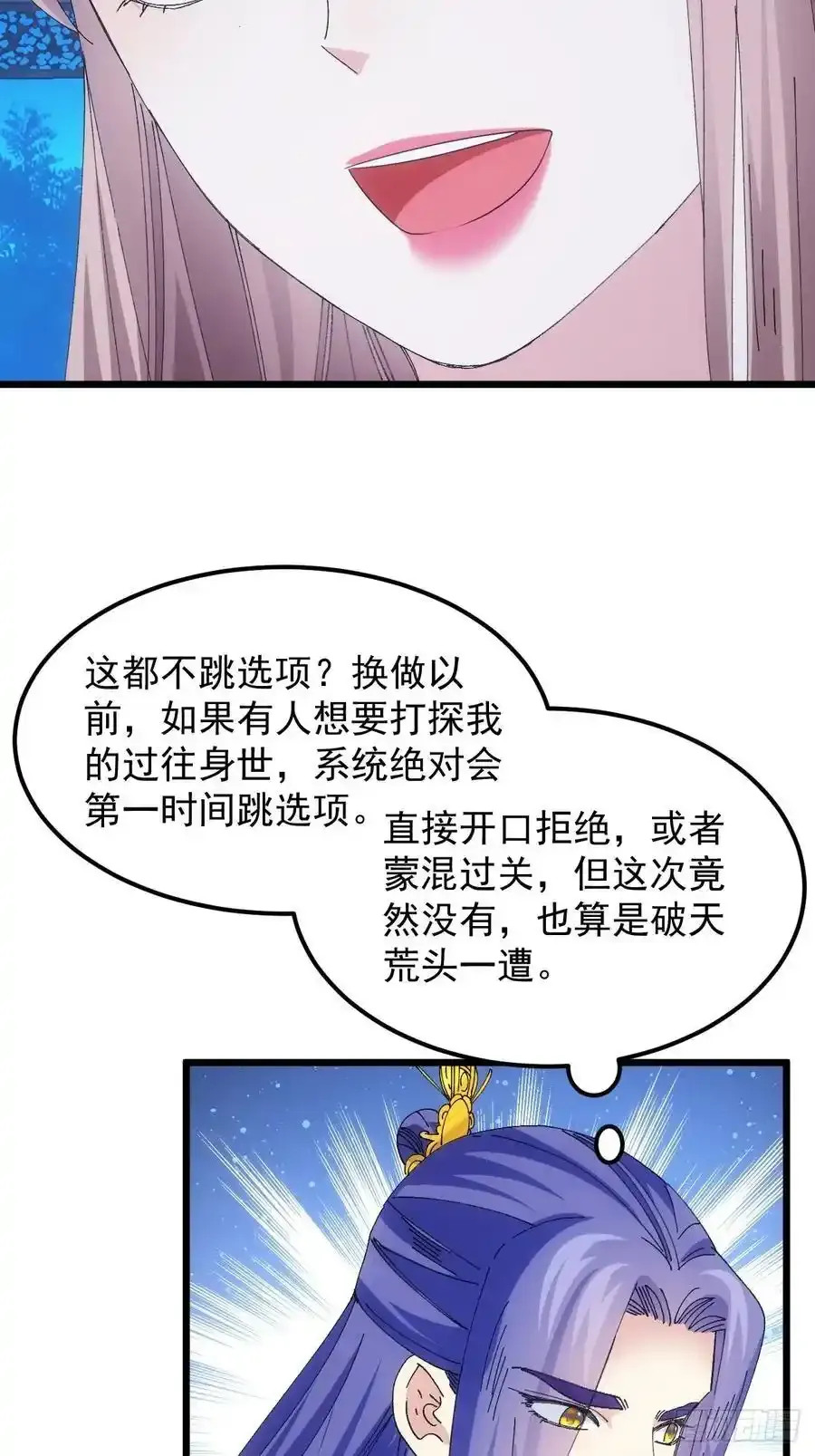 第255话 大国差距35