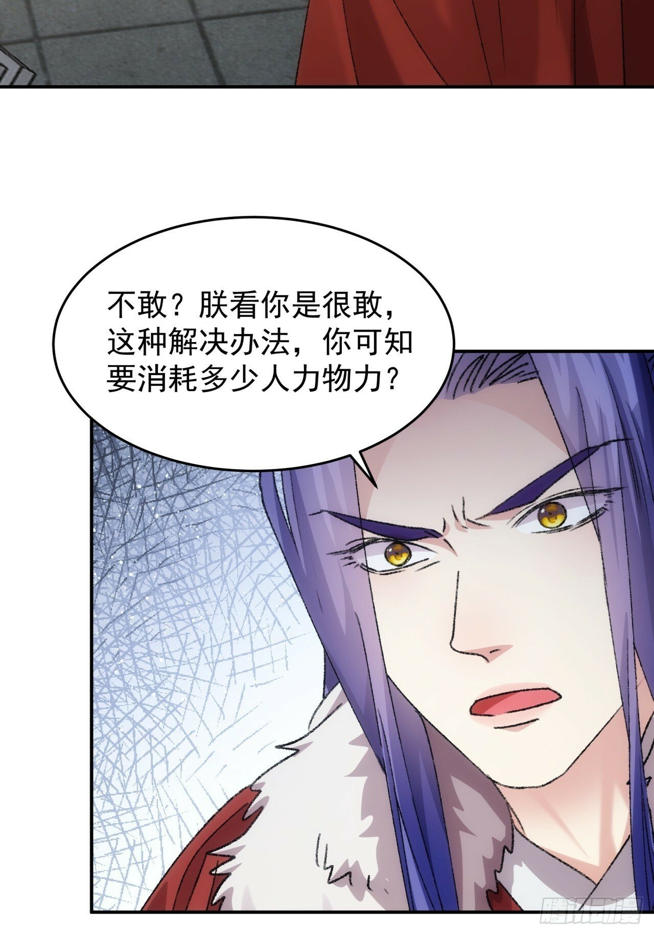第158话：你在试探朕36