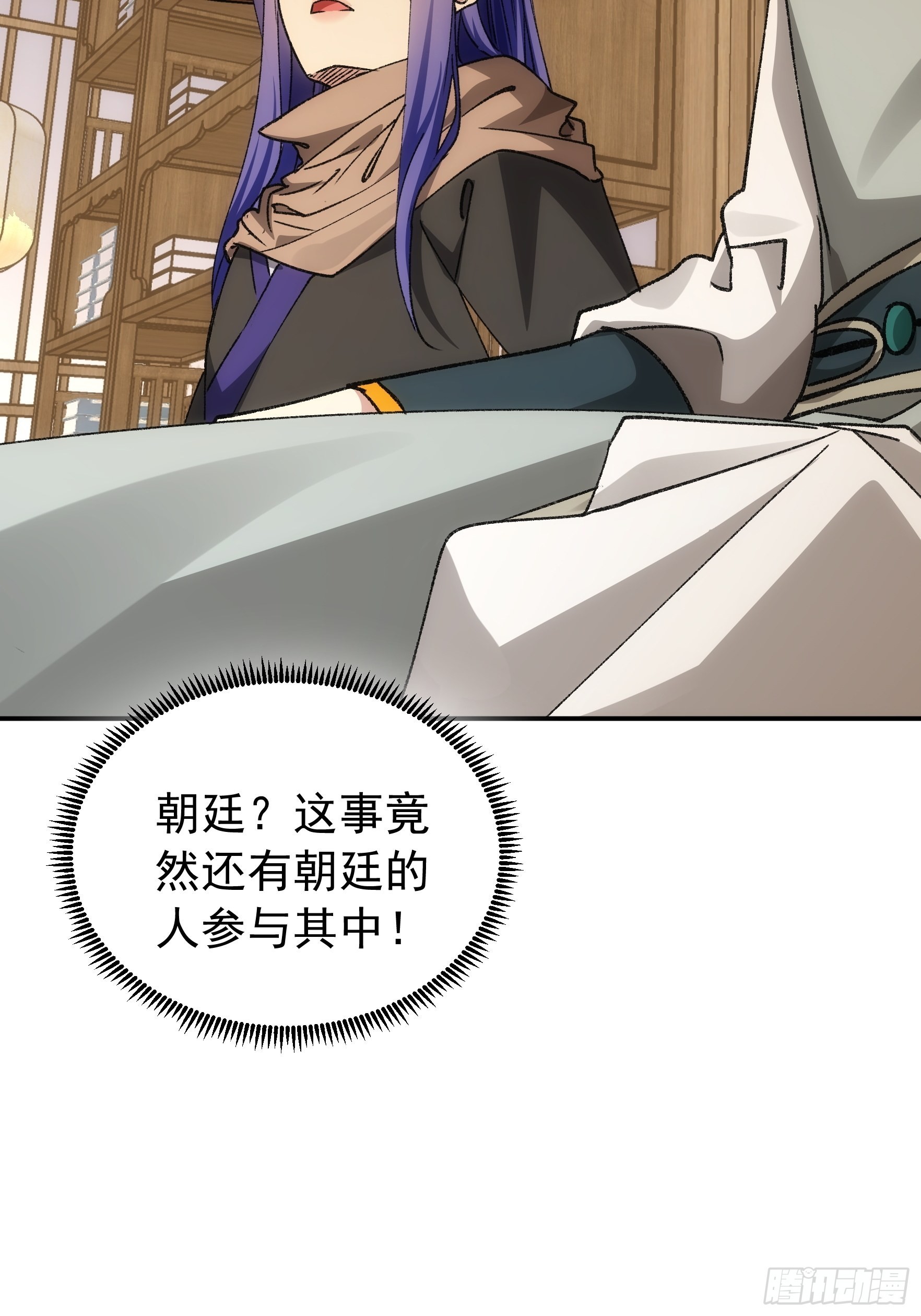 第110话：朝廷的参与44