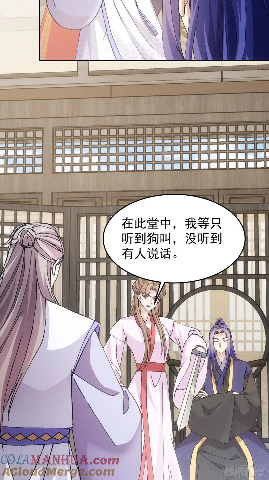 第180话：太邪门了21