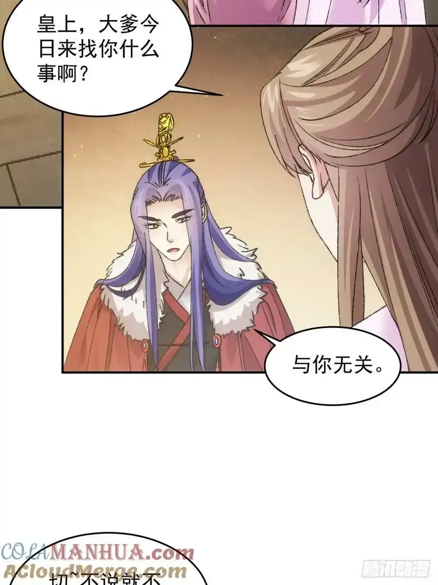第165话：就这？6