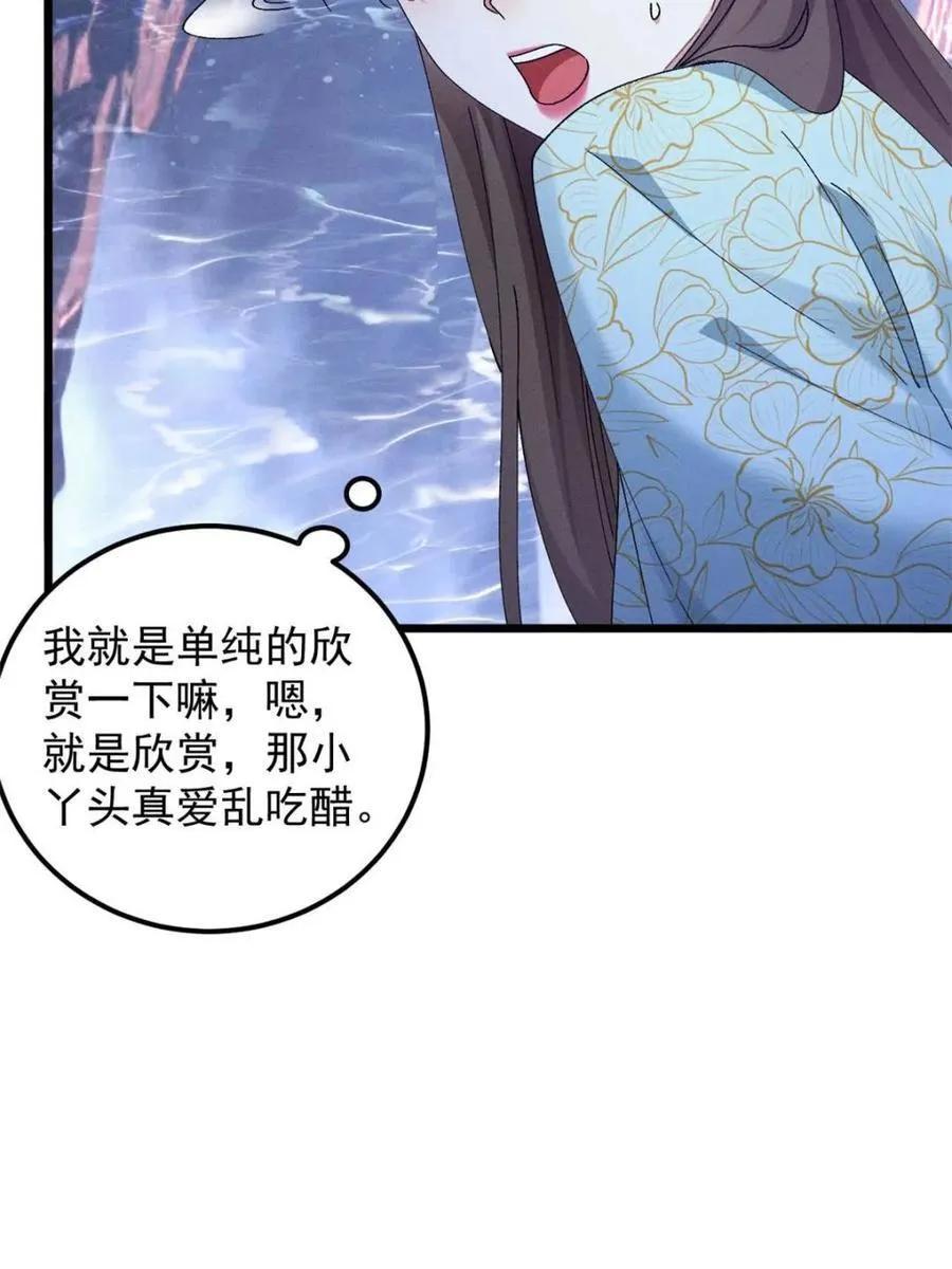 第279话 收获颇丰22