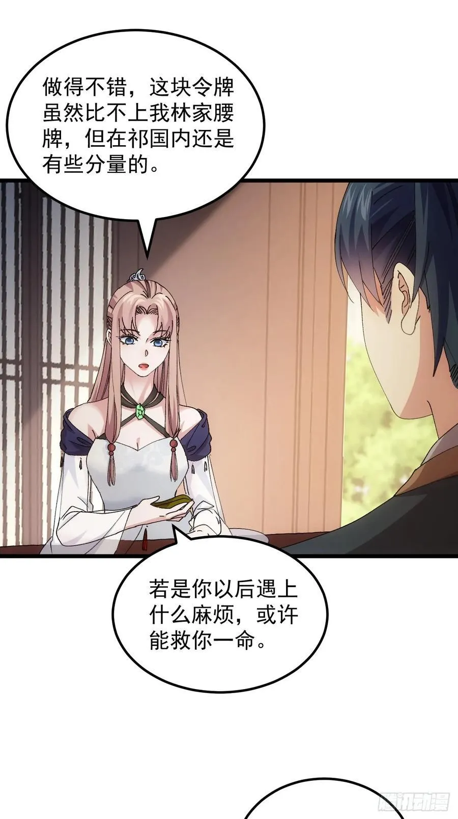 第265话 凤双城39