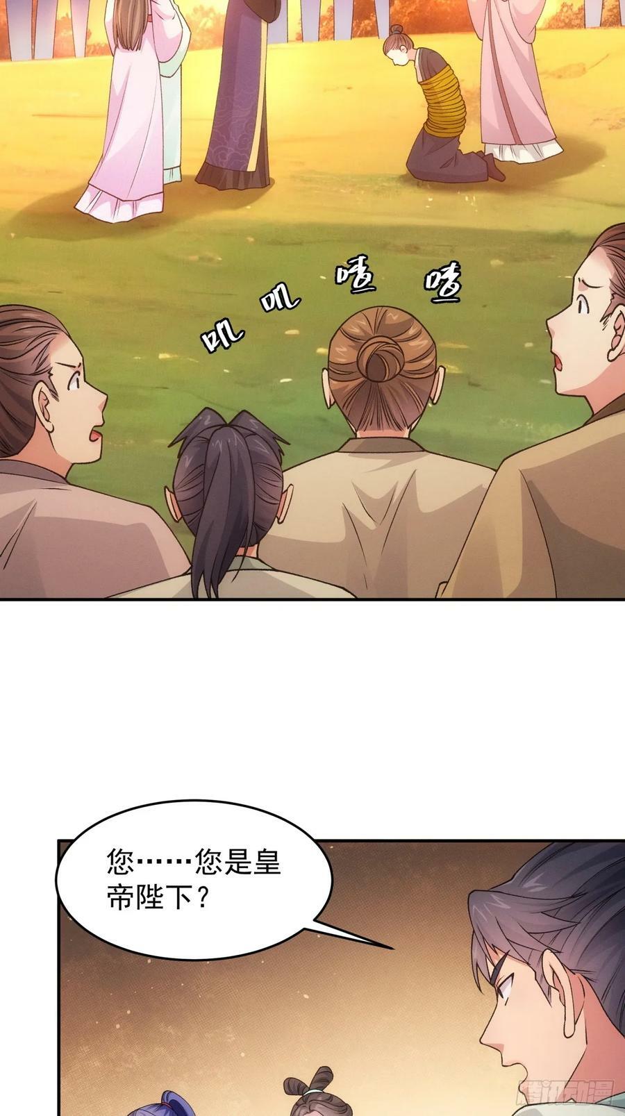 第171话：雷厉风行25