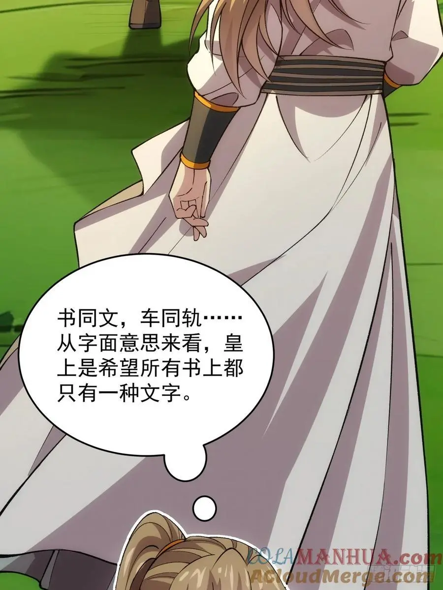 第217话：瘴气36