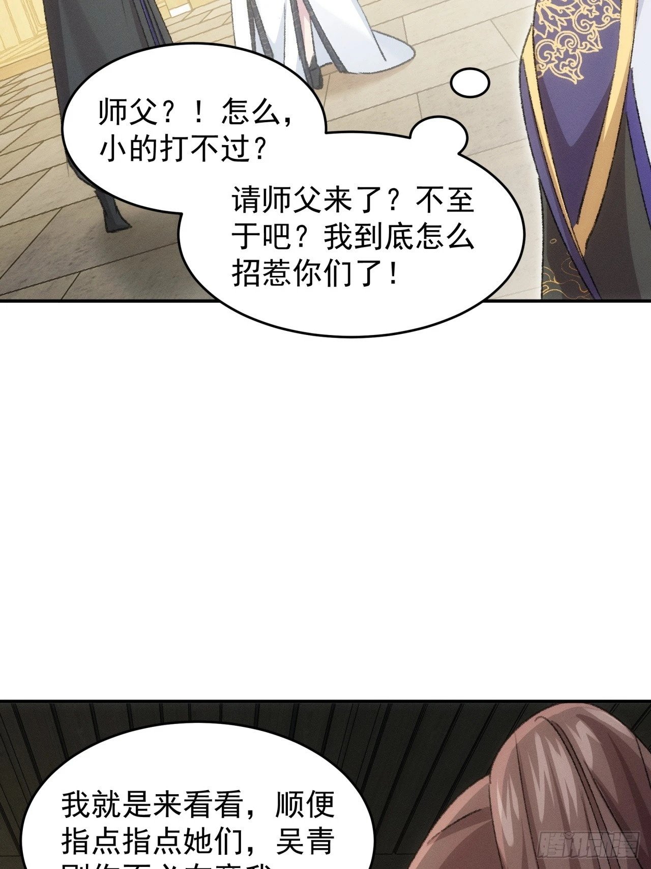 第160话：哪儿招惹他们了？28