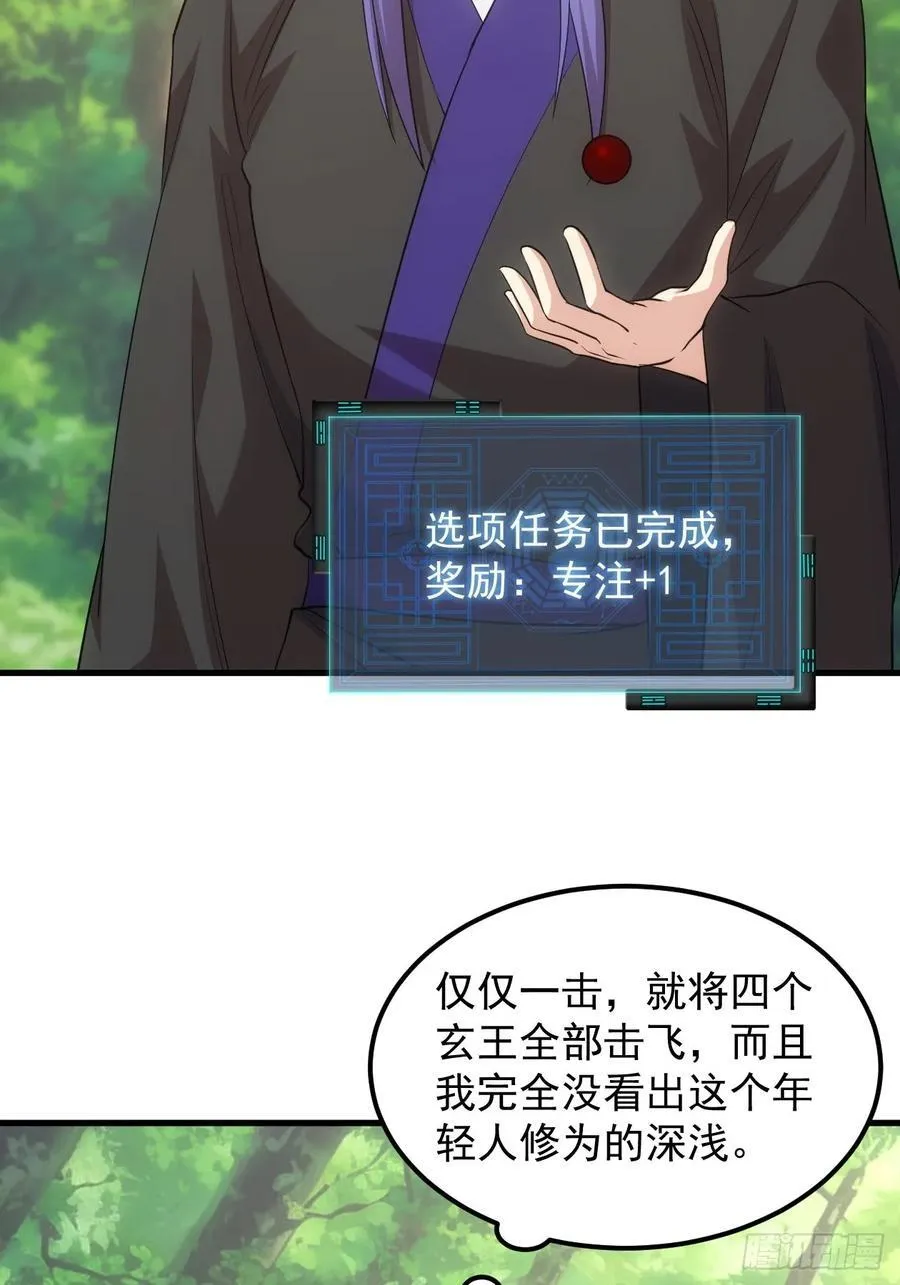 第267话 林诗蕴40