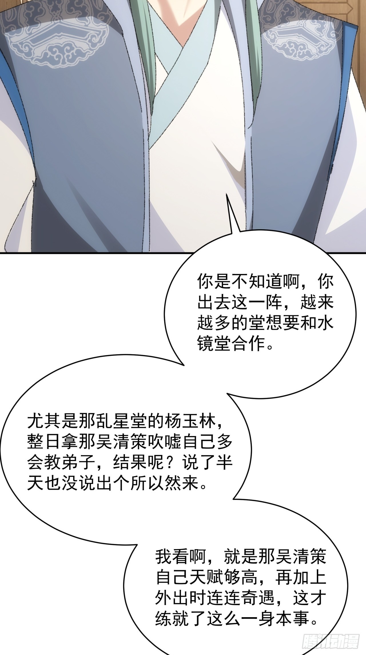 第116话：忘了什么15