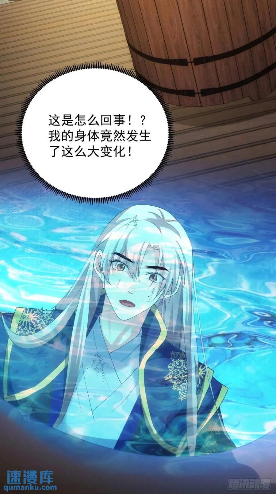 第199话：师兄，我错了19