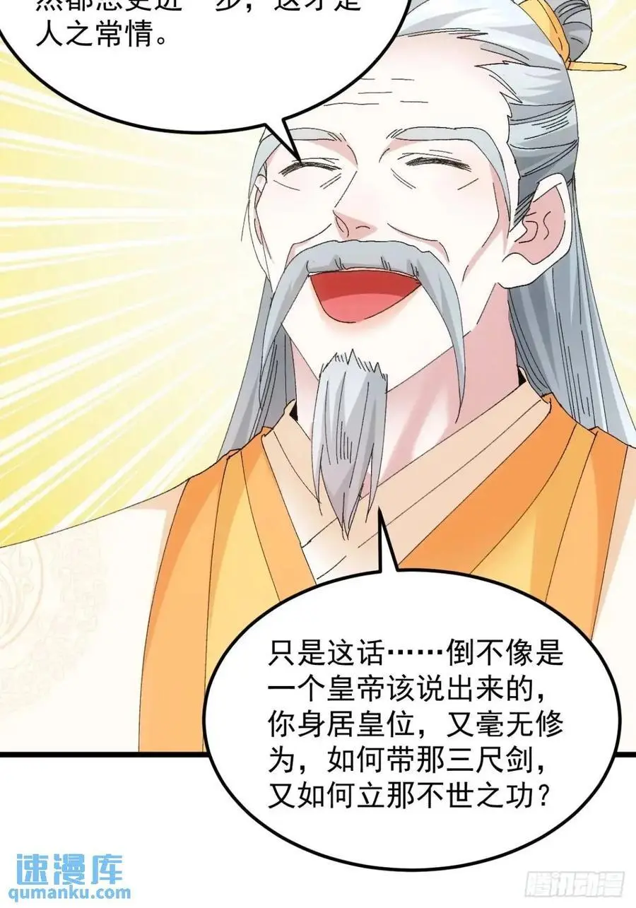 第248话 拜师31