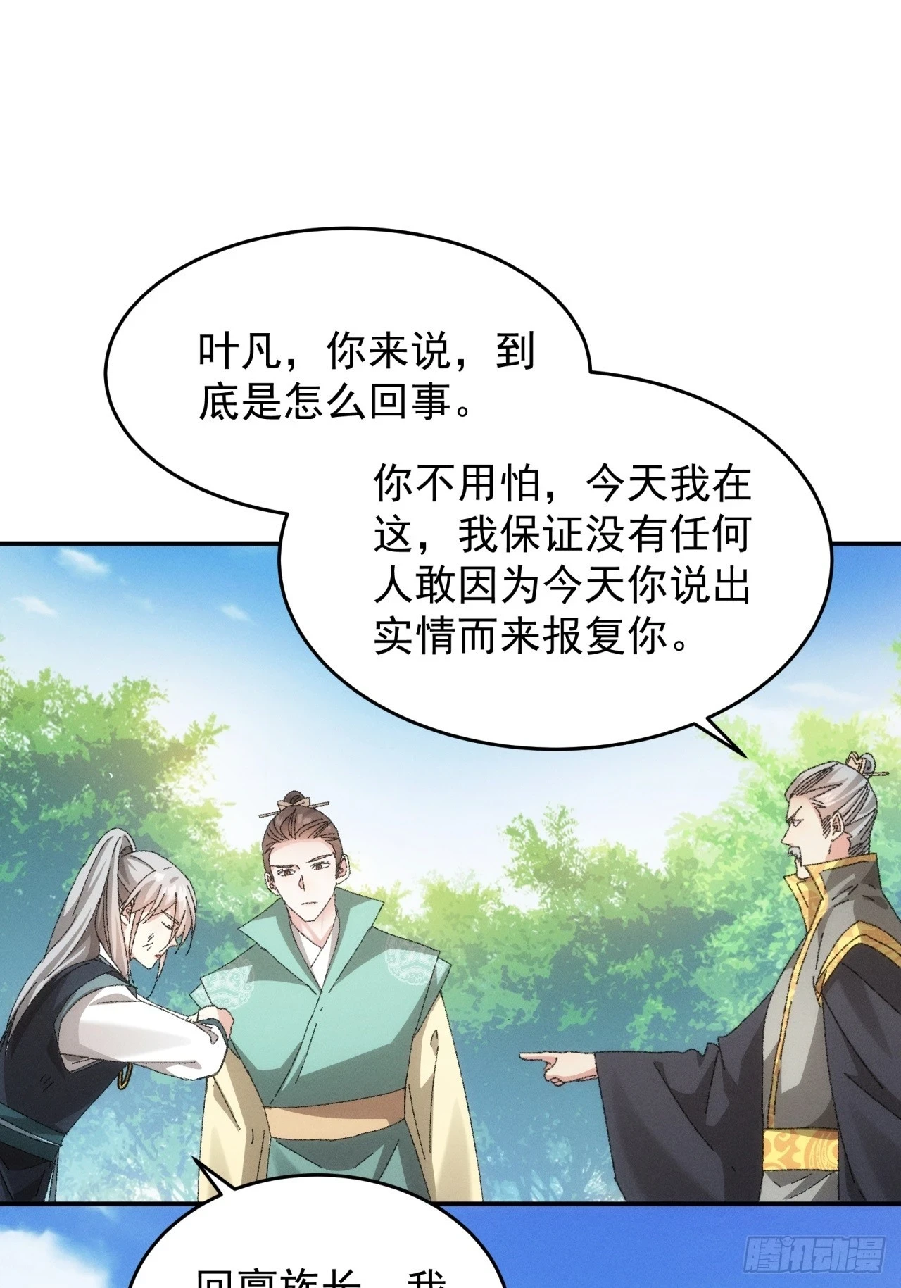 第131话：复仇之志9