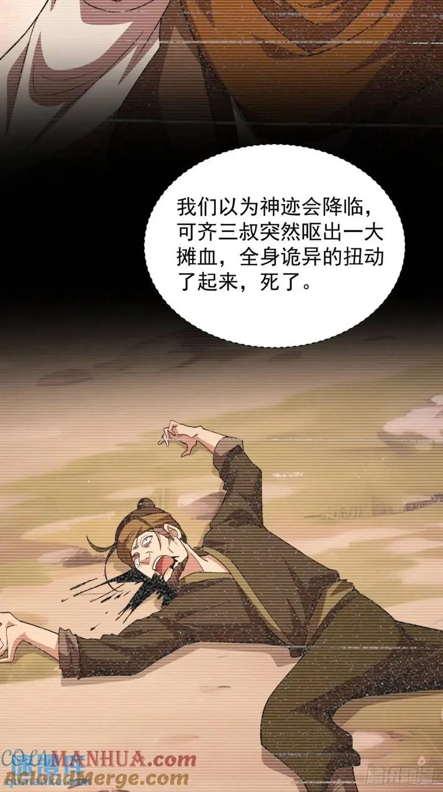 第229话：渔村34