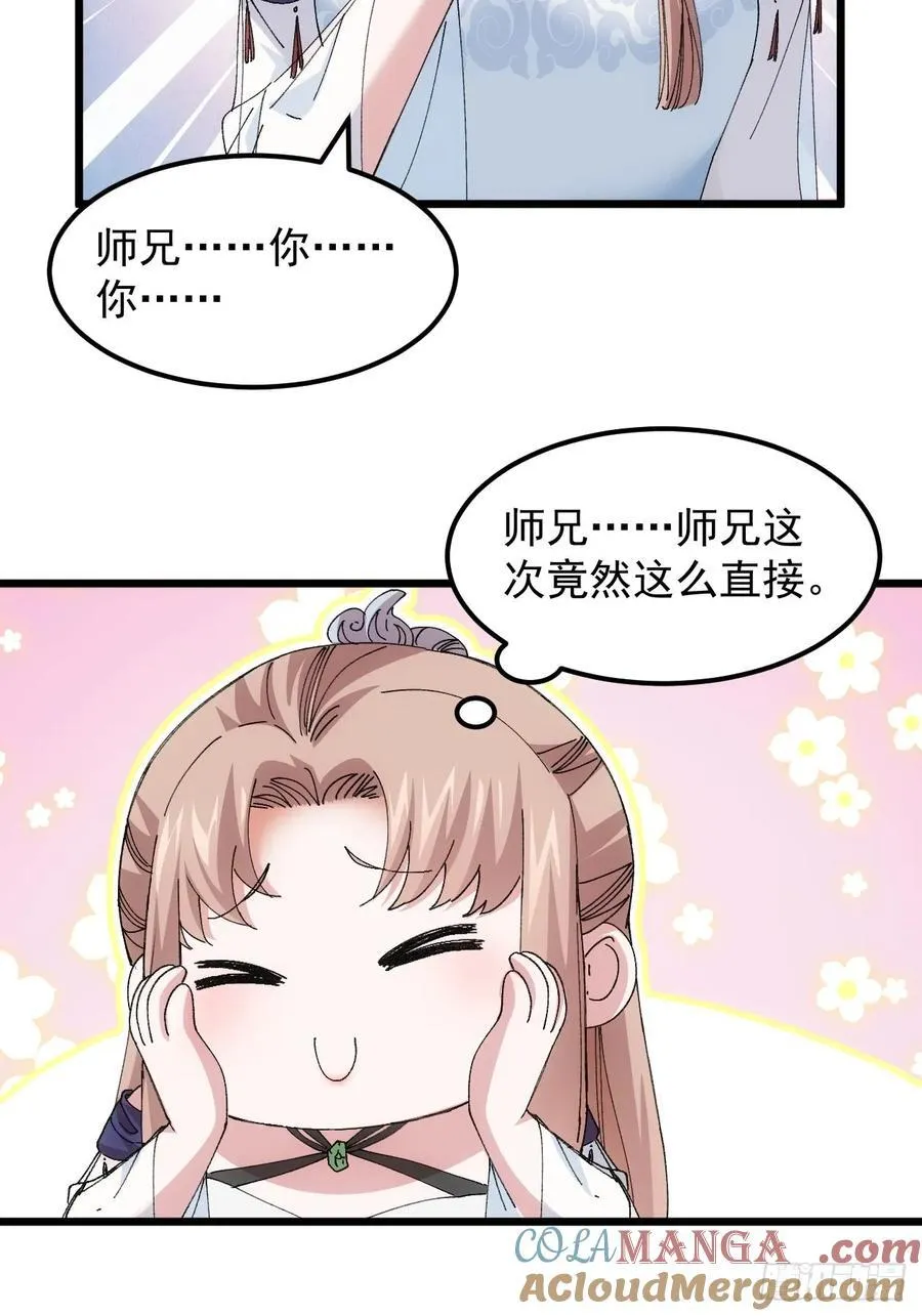 第263话 新小弟16