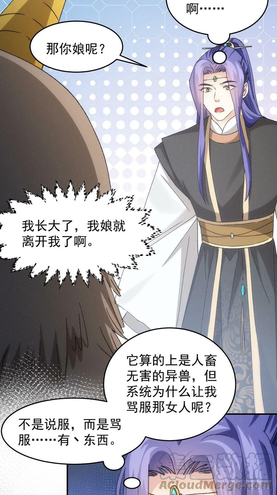 第141话：硬核机缘34