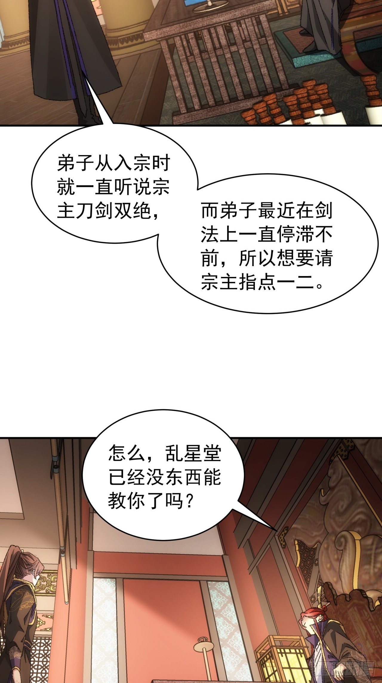 第126话：我的完美师兄5
