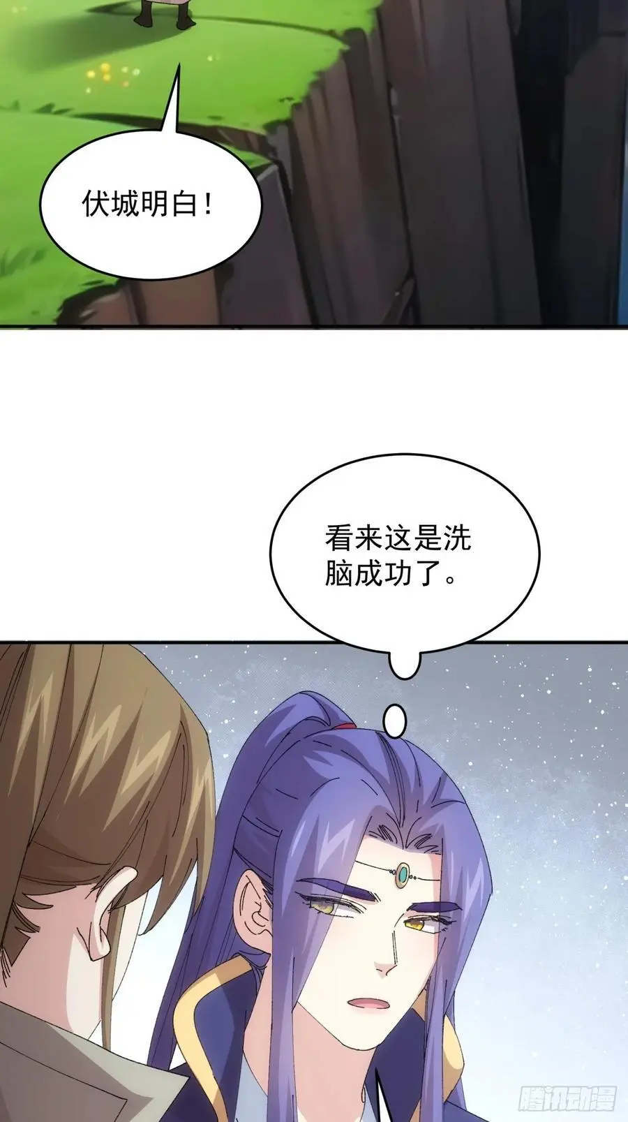 第218话：大佬开会5
