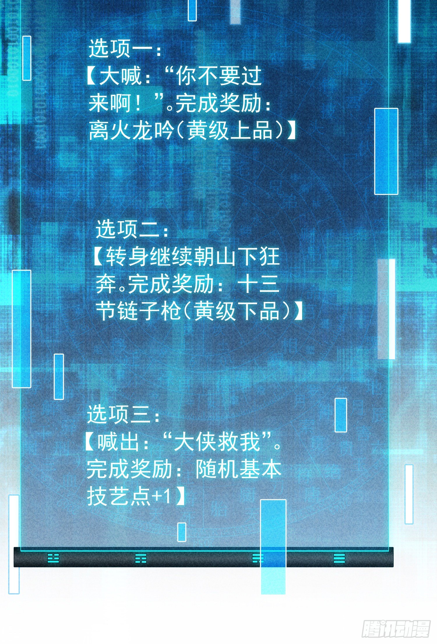 第2话 废材开局要稳健30