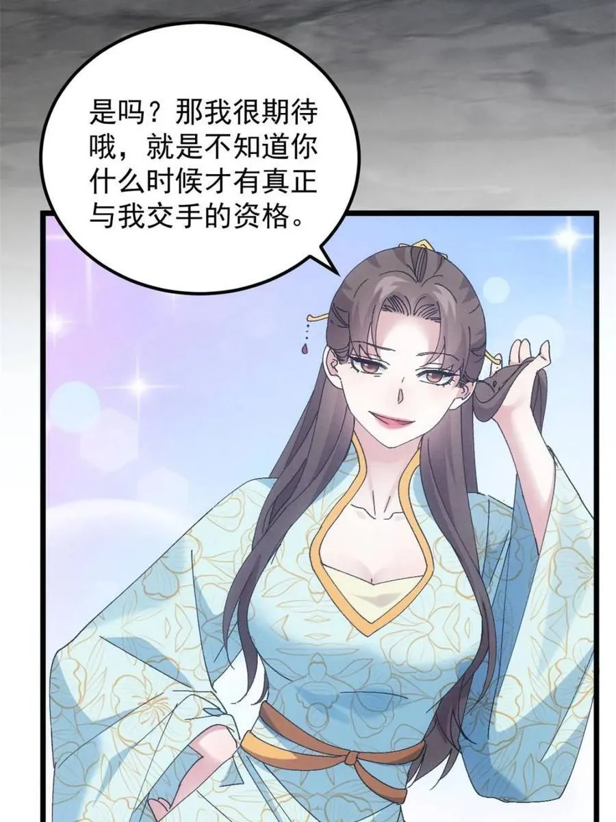 第279话 收获颇丰53