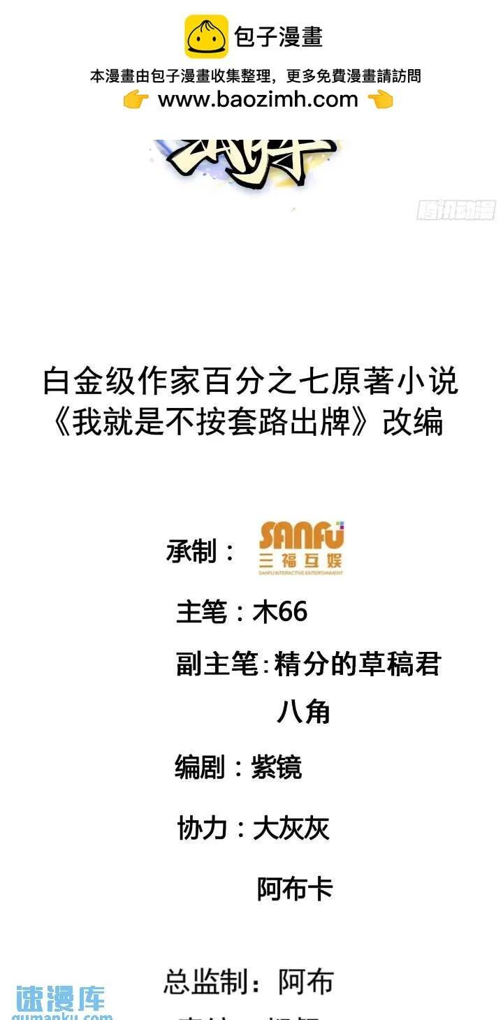第195话：这是小手段？1