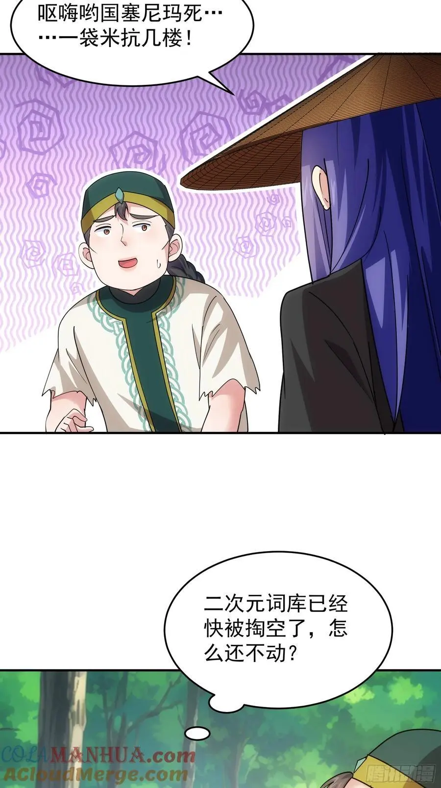 第224话 是敌是友33