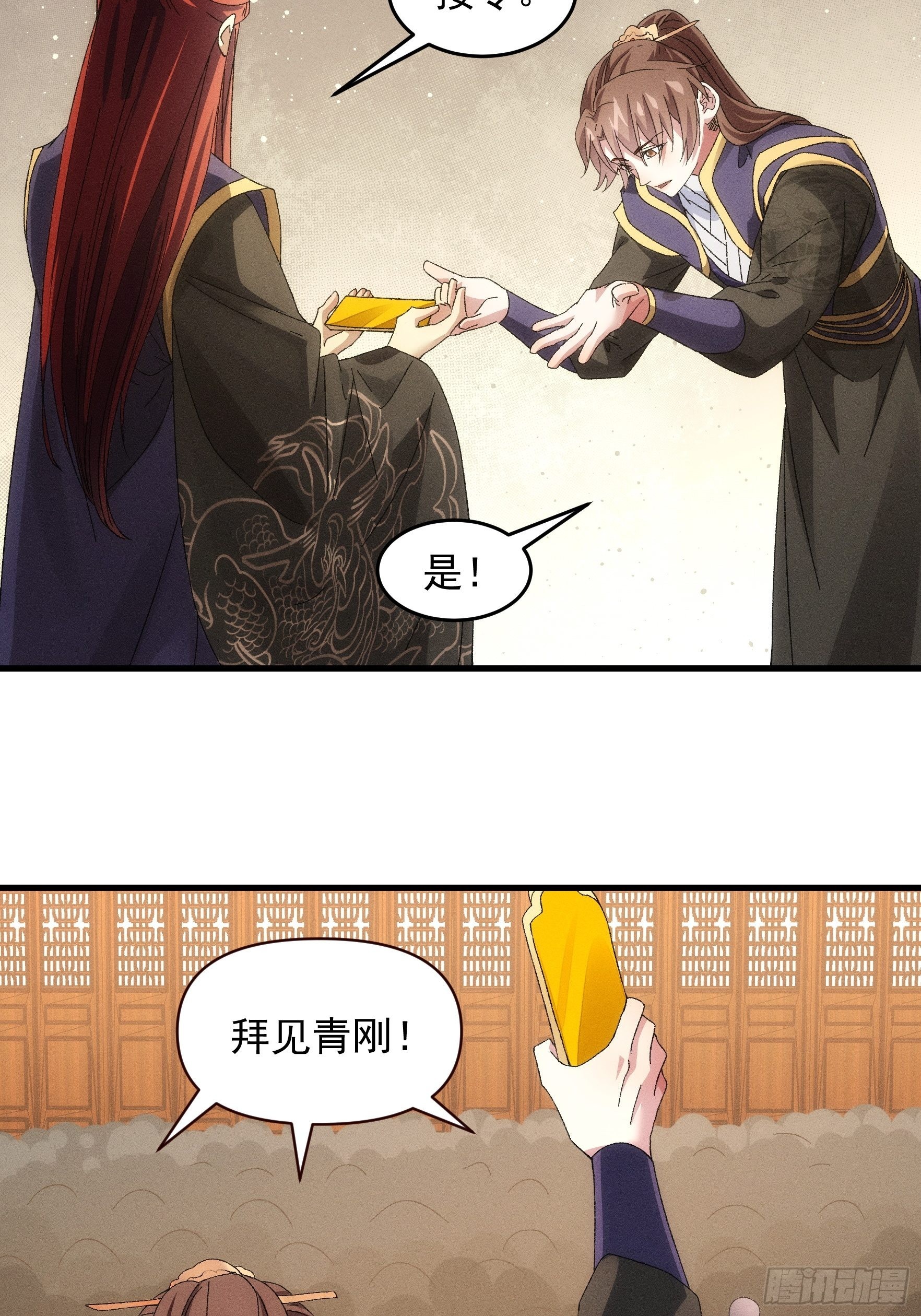 第60话 拜见宗主19