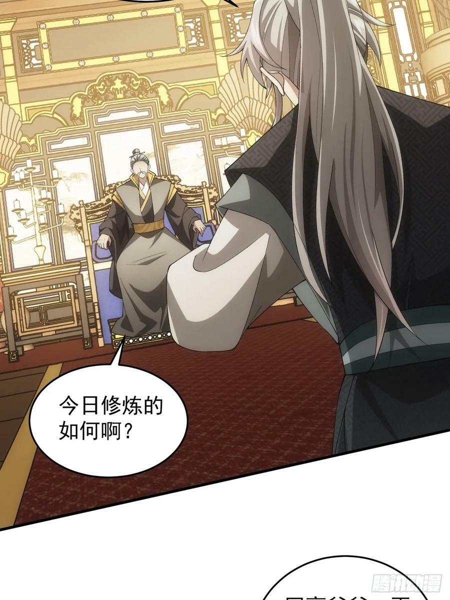 第140话：这就是主角吗32