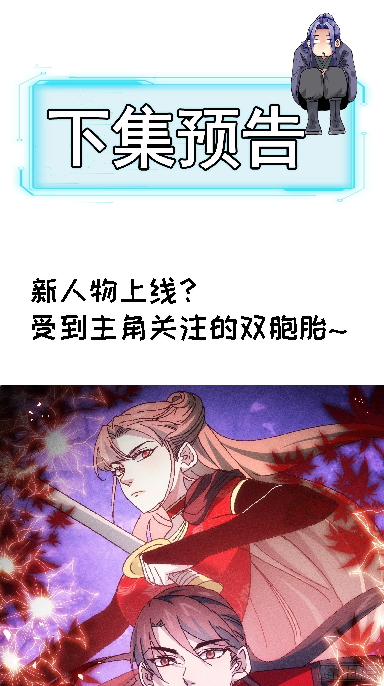 第75话 魔教横扫赛场25