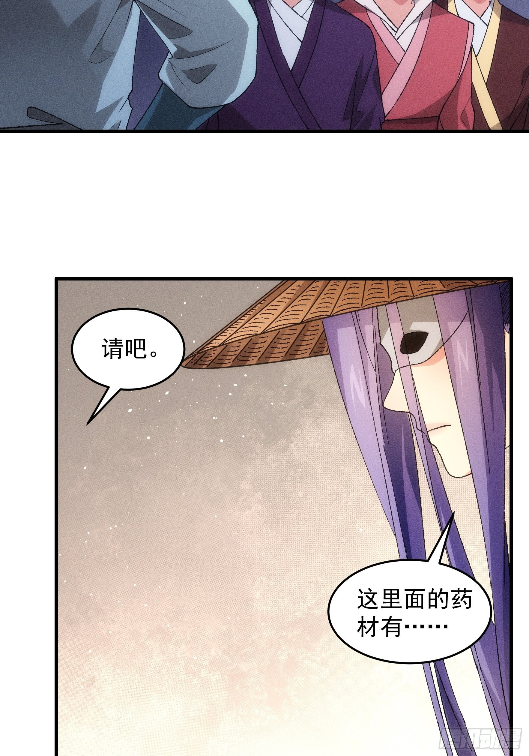 第67话 我选择继续闯关22