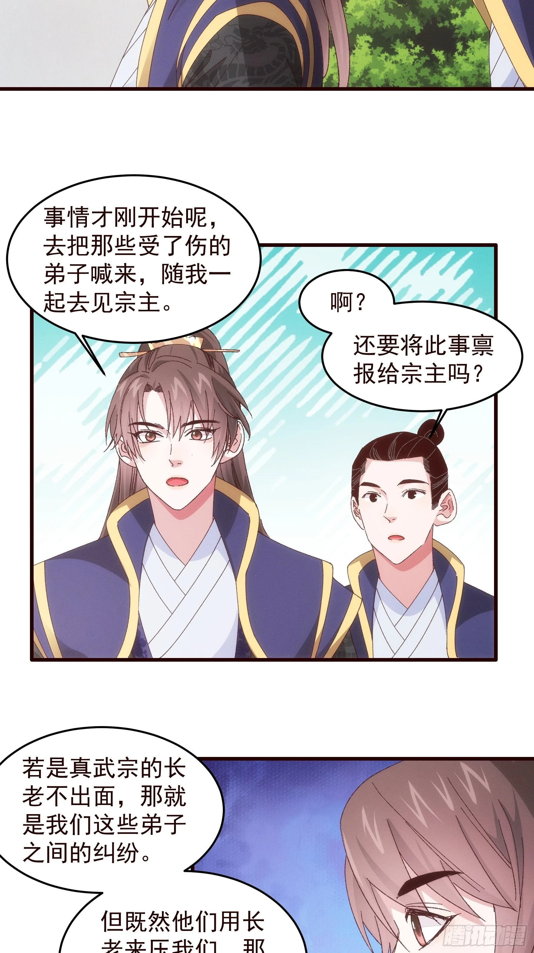 第64话 划个正字20