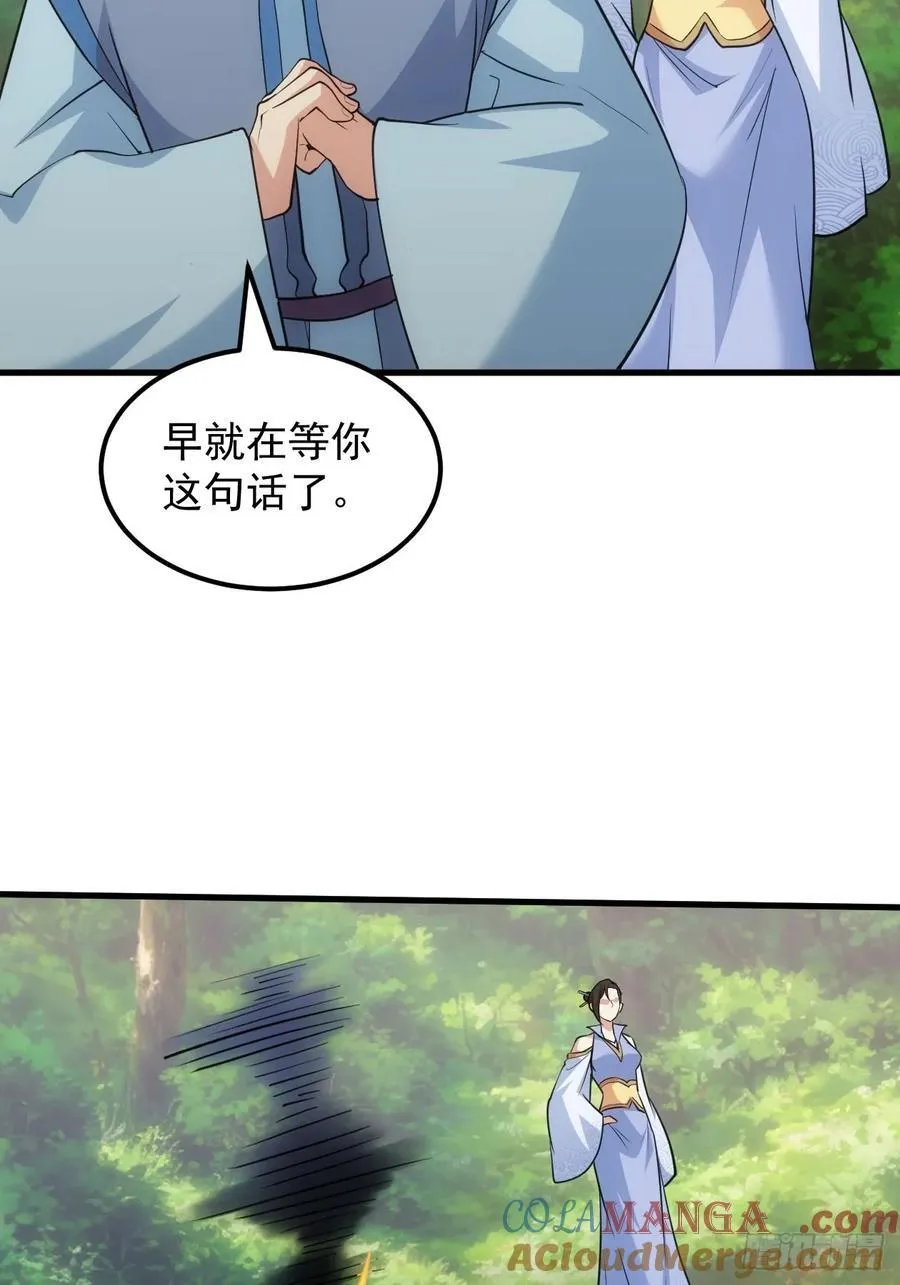 第267话 林诗蕴12