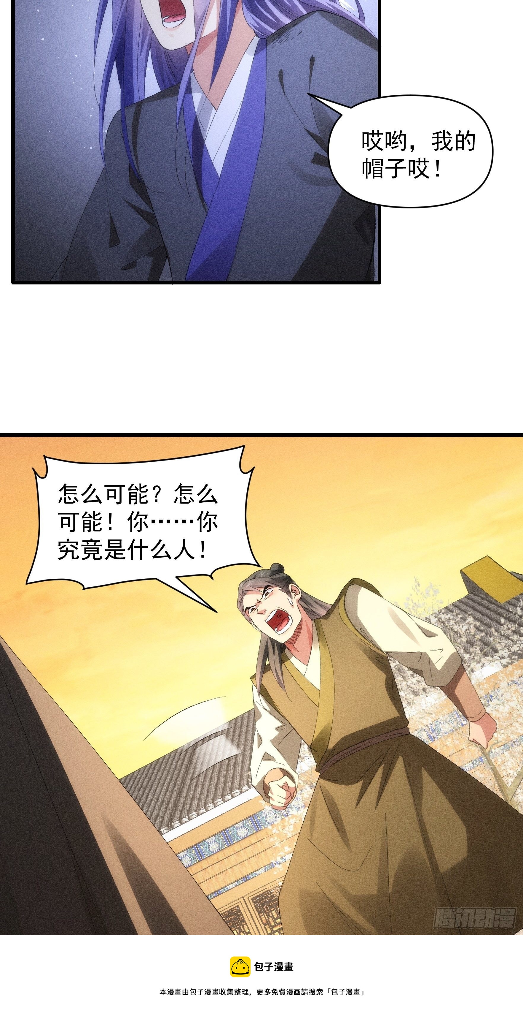 第56话 与众不同4