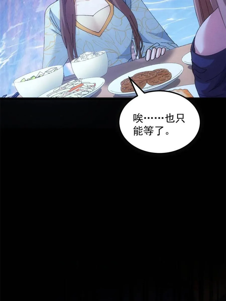 第274话 三重大阵23