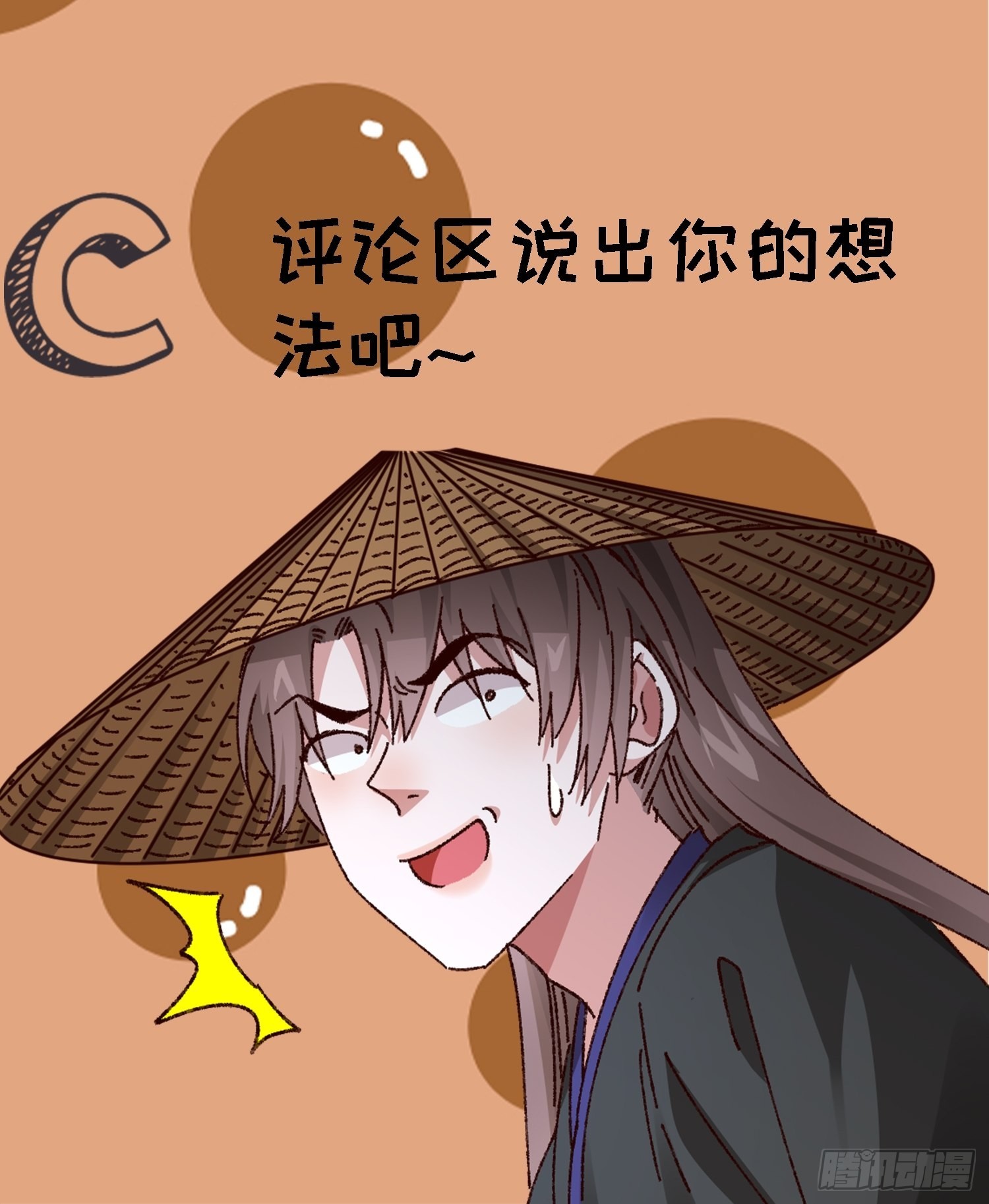 第74话 来砸场子29