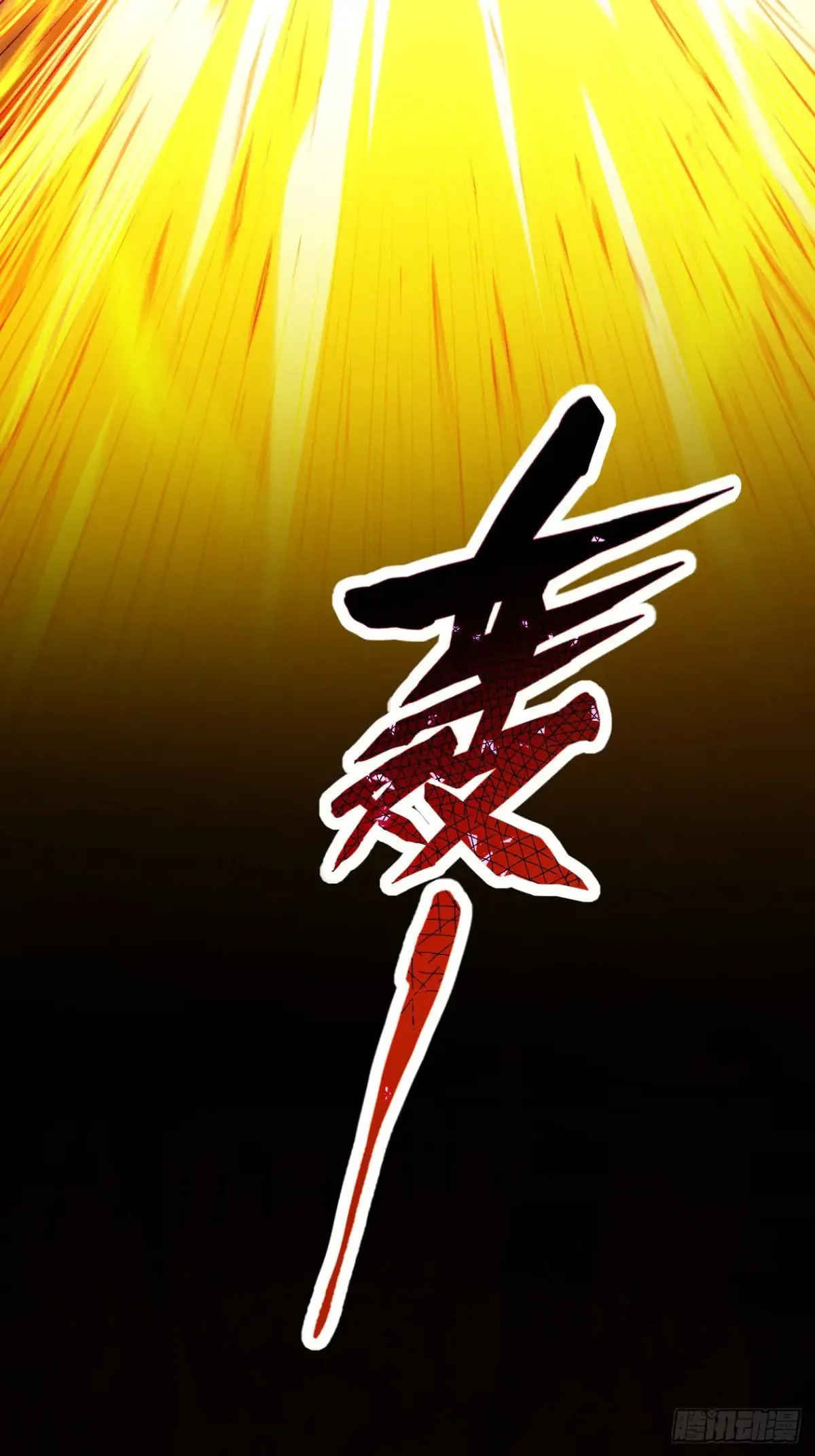 第273话 灵脉降世22